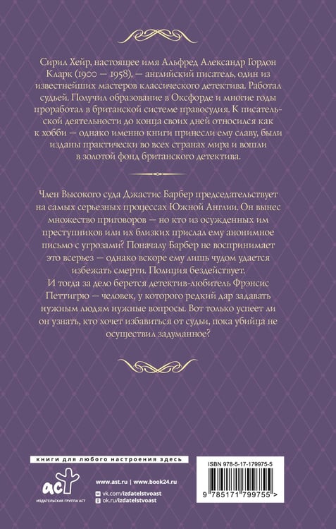Дополнительное изображение книги «Трагедия по закону»