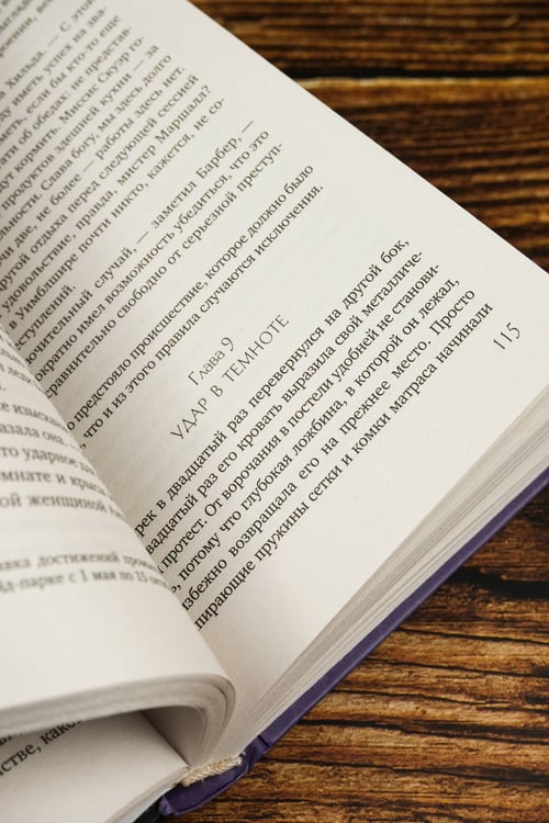 Дополнительное изображение книги «Трагедия по закону»
