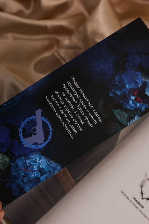 Дополнительное изображение книги «Танец крылатых теней»