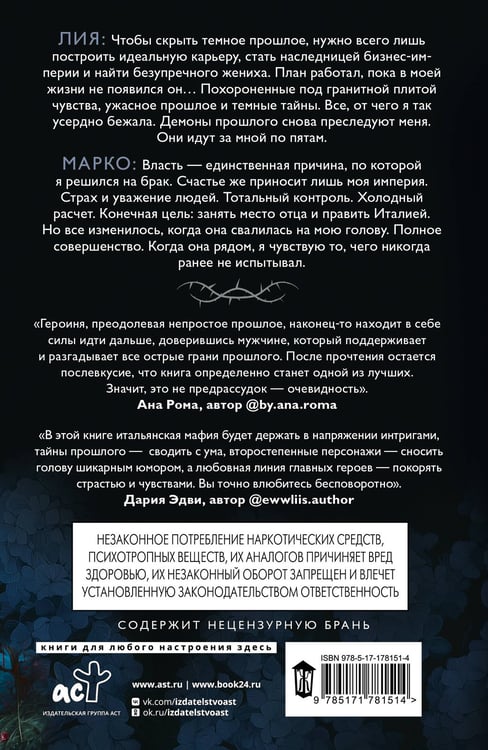 Дополнительное изображение книги «Танец крылатых теней»