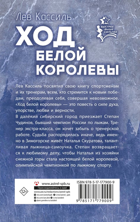 Дополнительное изображение книги «Ход белой королевы»
