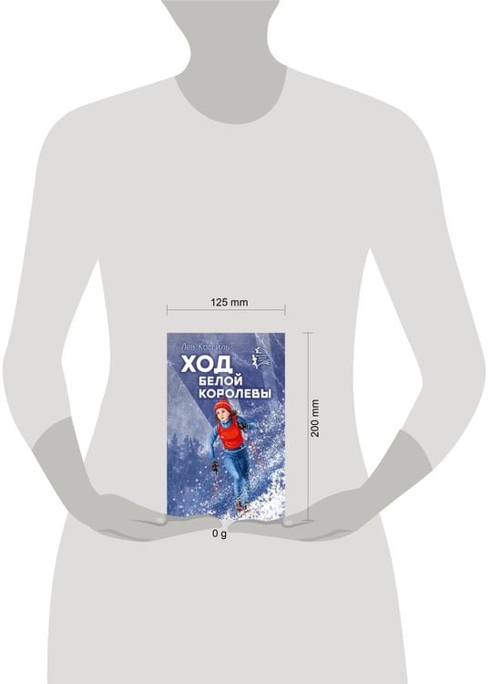 Дополнительное изображение книги «Ход белой королевы»