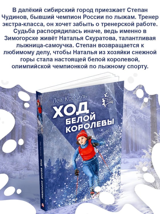 Дополнительное изображение книги «Ход белой королевы»