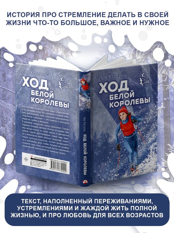 Дополнительное изображение книги «Ход белой королевы»