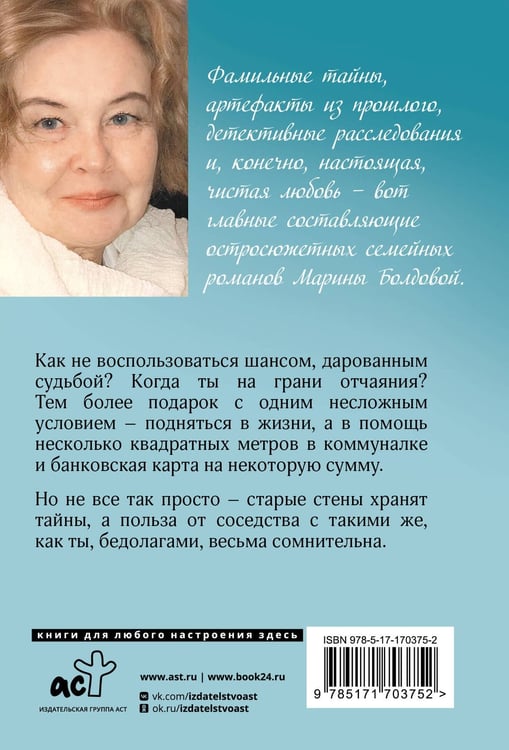 Дополнительное изображение книги «Свои чужие люди»