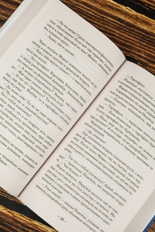 Дополнительное изображение книги «Весы Фемиды»