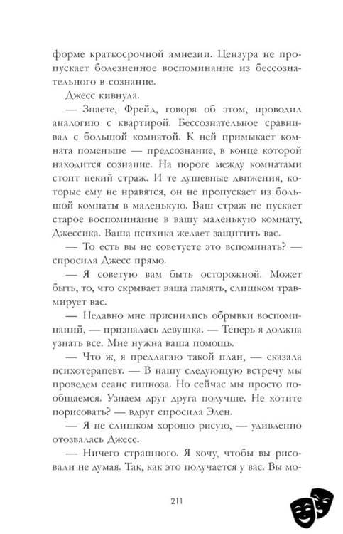Дополнительное изображение книги «Кошмарных снов, любимая»