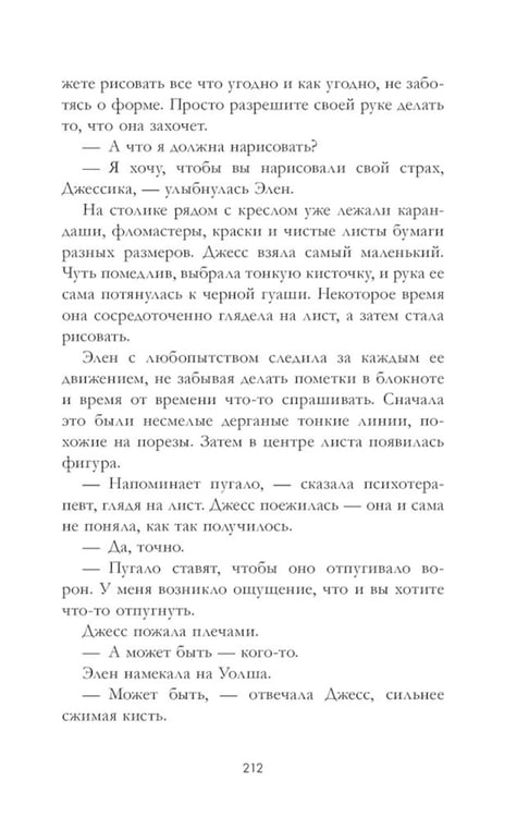Дополнительное изображение книги «Кошмарных снов, любимая»