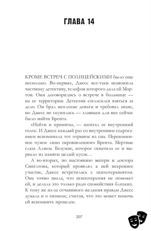 Дополнительное изображение книги «Кошмарных снов, любимая»