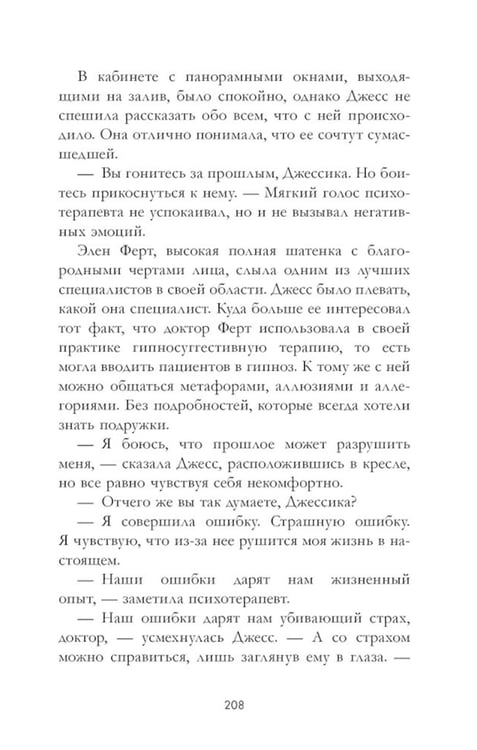 Дополнительное изображение книги «Кошмарных снов, любимая»