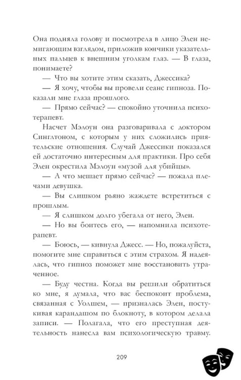 Дополнительное изображение книги «Кошмарных снов, любимая»
