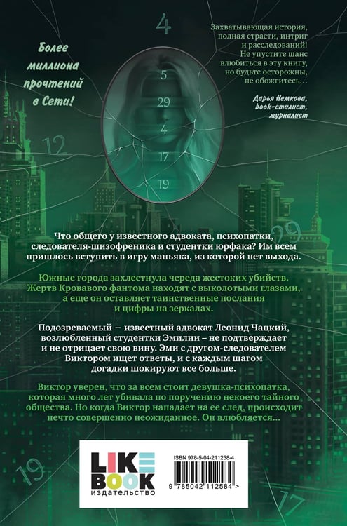 Дополнительное изображение книги «Укротить дьявола»