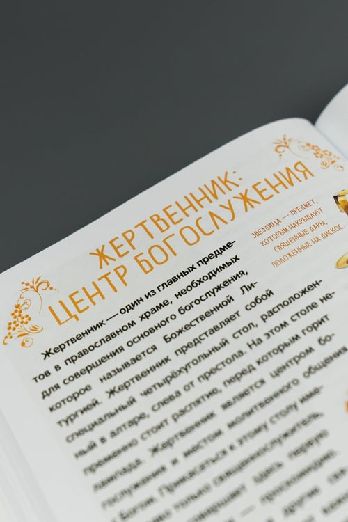 Дополнительное изображение книги «Первая православная энциклопедия»