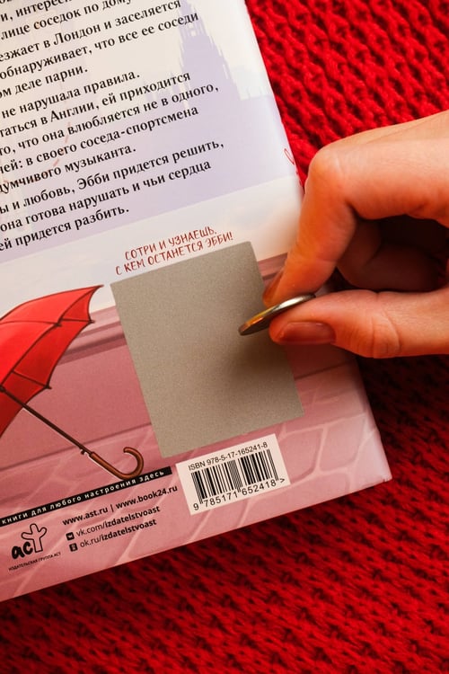 Дополнительное изображение книги «Девушка за границей»