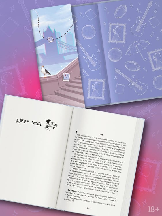 Дополнительное изображение книги «Девушка за границей»