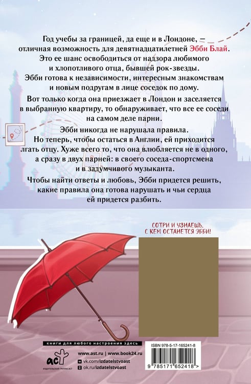 Дополнительное изображение книги «Девушка за границей»