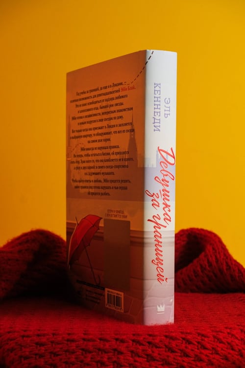 Дополнительное изображение книги «Девушка за границей»