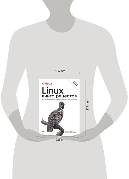Дополнительное изображение книги «Linux. Книга рецептов. 2-е изд.»