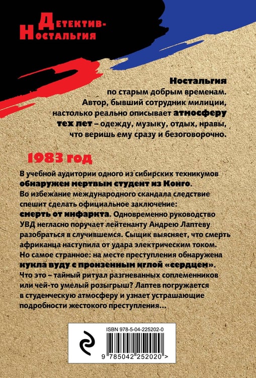 Дополнительное изображение книги «Черное сердце»