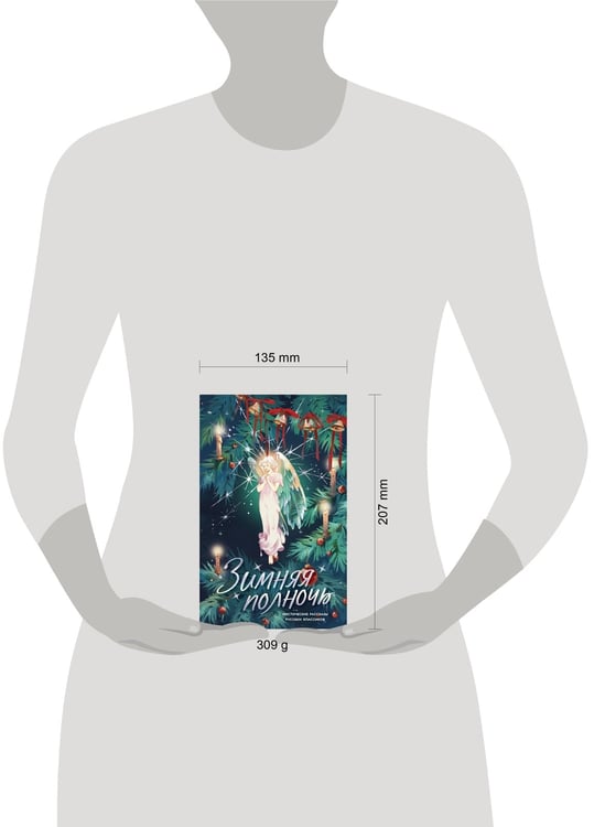 Дополнительное изображение книги «Зимняя полночь»