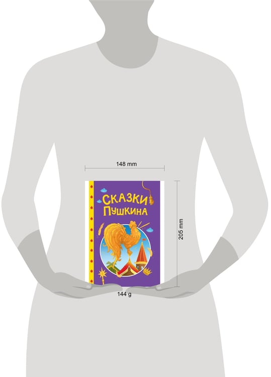 Дополнительное изображение книги «СКАЗКИ ДЕТЯМ. Сказки Пушкина»
