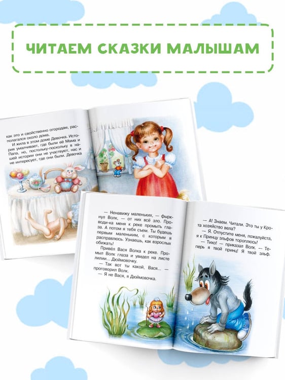 Дополнительное изображение книги «Про гномика Васю. Сказки»