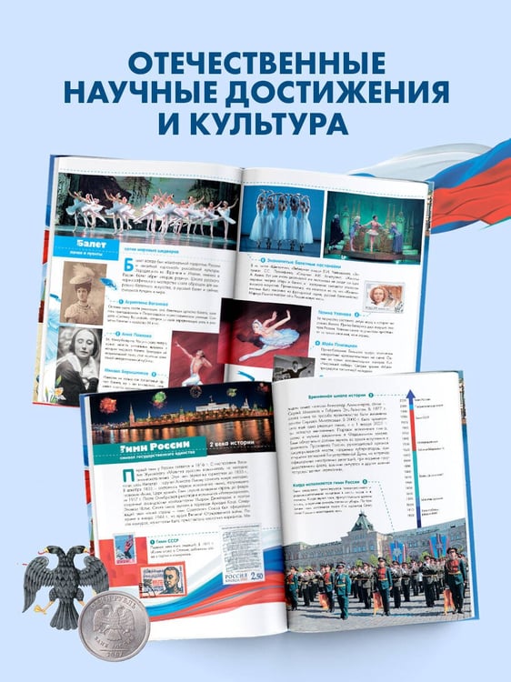 Дополнительное изображение книги «Наша Россия»