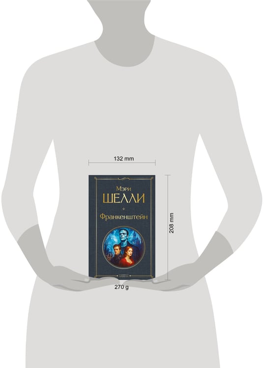 Дополнительное изображение книги «Франкенштейн, или Современный Прометей»