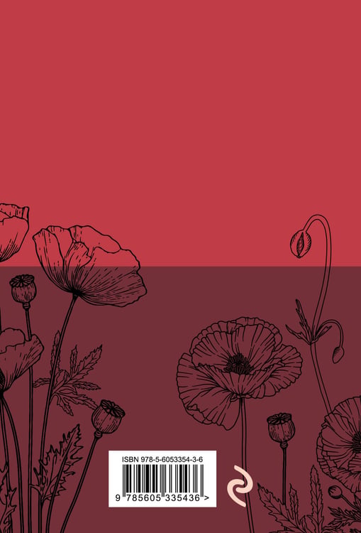 Дополнительное изображение книги «Bon continuer. Сборник стихотворений»