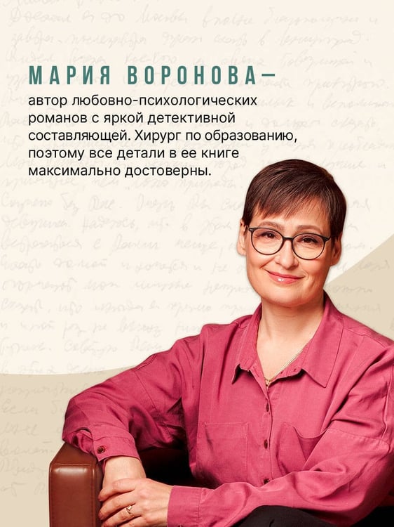 Дополнительное изображение книги «Сестра молчания»