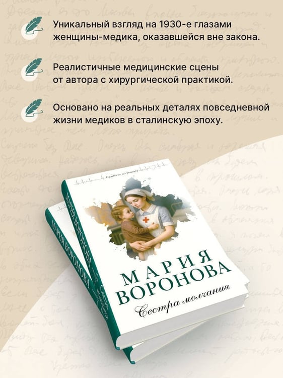 Дополнительное изображение книги «Сестра молчания»