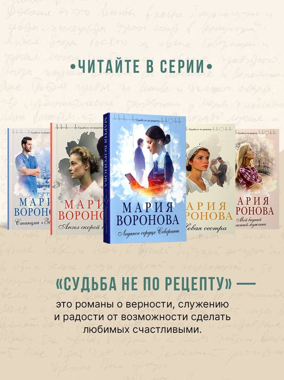 Дополнительное изображение книги «Сестра молчания»
