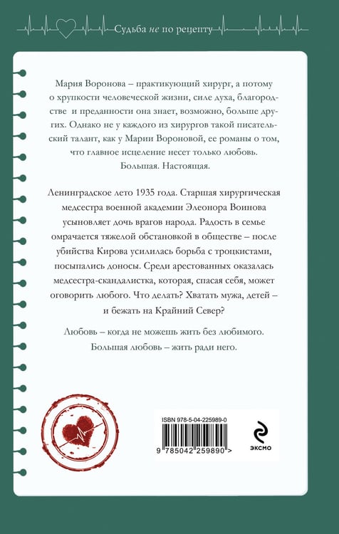 Дополнительное изображение книги «Сестра молчания»
