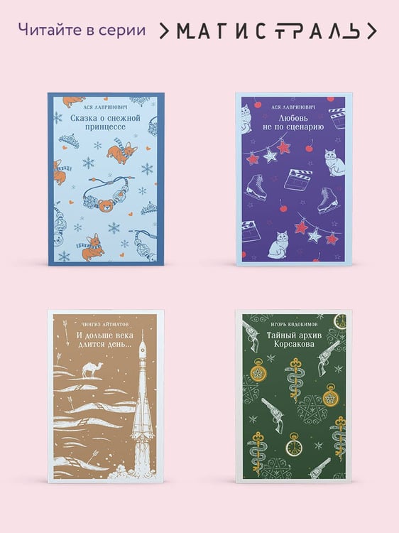 Дополнительное изображение книги «Загадай любовь»