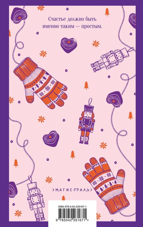 Дополнительное изображение книги «Загадай любовь»