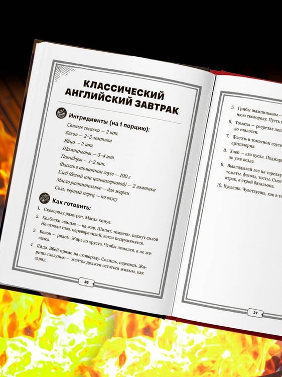 Дополнительное изображение книги «Джейсон Стэтхем. Кулинарная книга»
