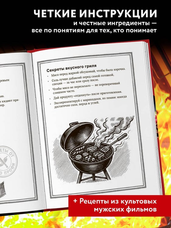 Дополнительное изображение книги «Джейсон Стэтхем. Кулинарная книга»