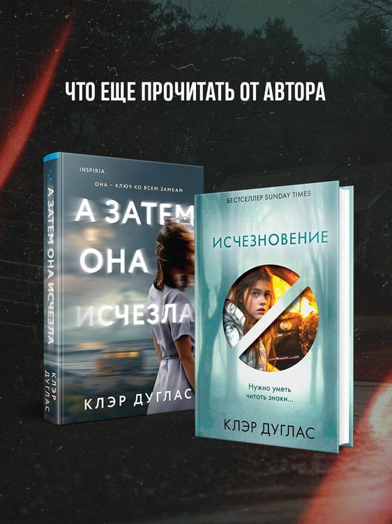 Дополнительное изображение книги «Моя новая сестра»