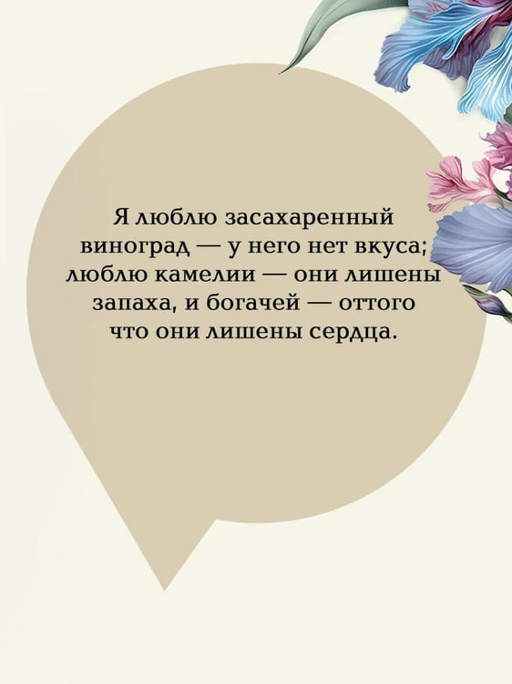 Дополнительное изображение книги «Дама с камелиями»