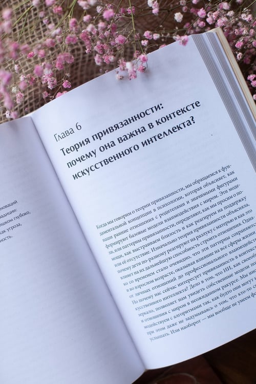Дополнительное изображение книги «Между нами терапия. Исследование себя и ценности бессознательного»