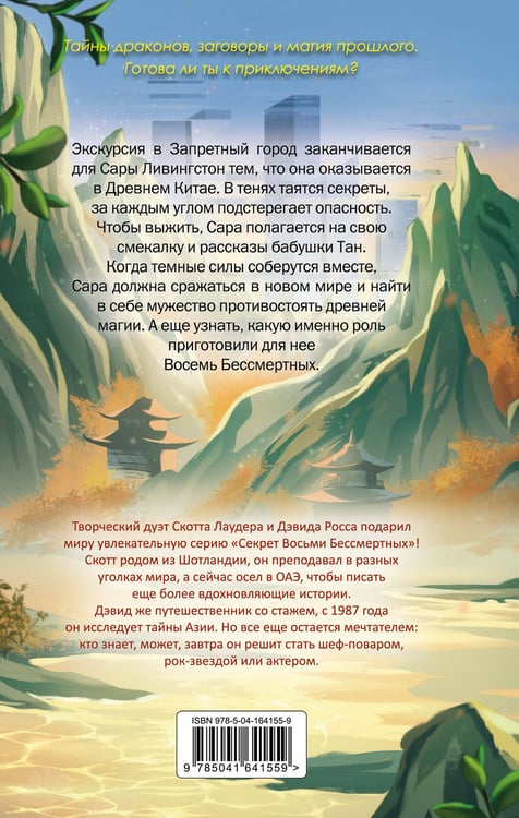 Дополнительное изображение книги «Три зайца: Нефритовый шар (#1)»