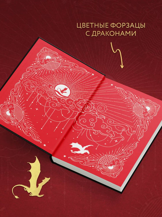 Дополнительное изображение книги «Официальный блокнот по книге «Четвертое крыло»»