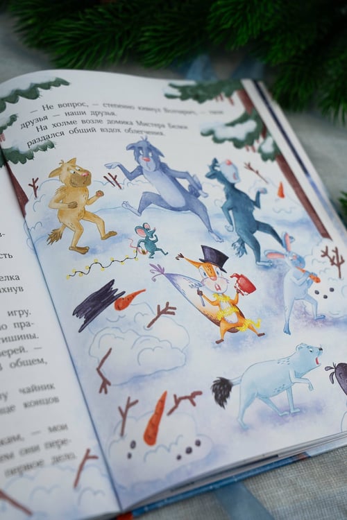Дополнительное изображение книги «Мистер Белка и бешеный Бентозух»