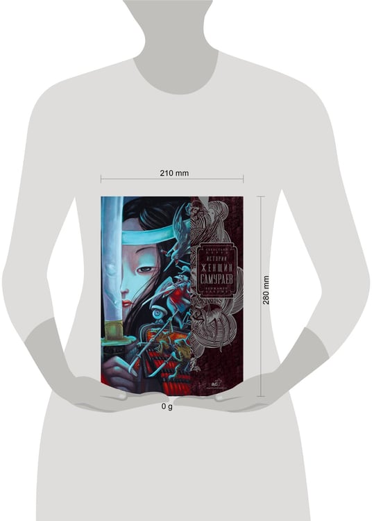 Дополнительное изображение книги «Истории женщин-самураев»