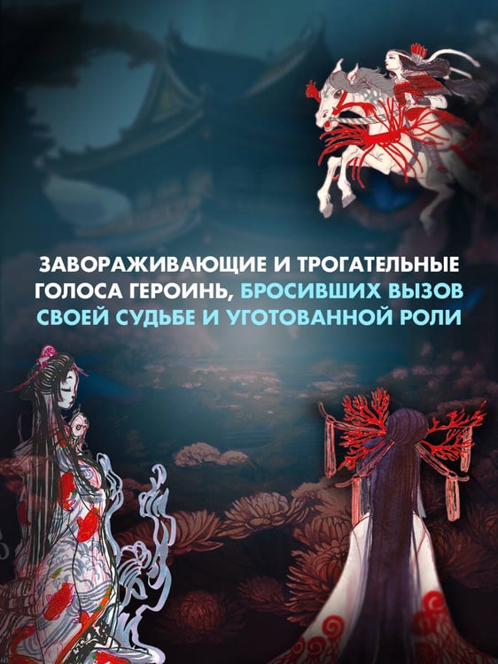 Дополнительное изображение книги «Истории женщин-самураев»