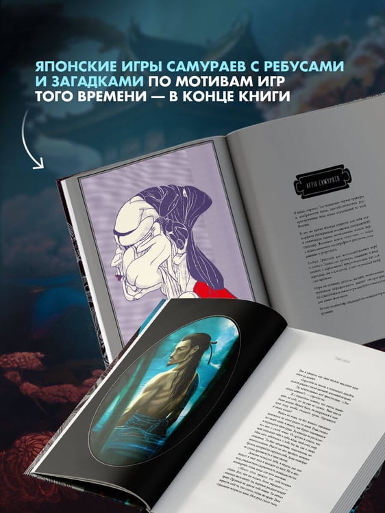 Дополнительное изображение книги «Истории женщин-самураев»