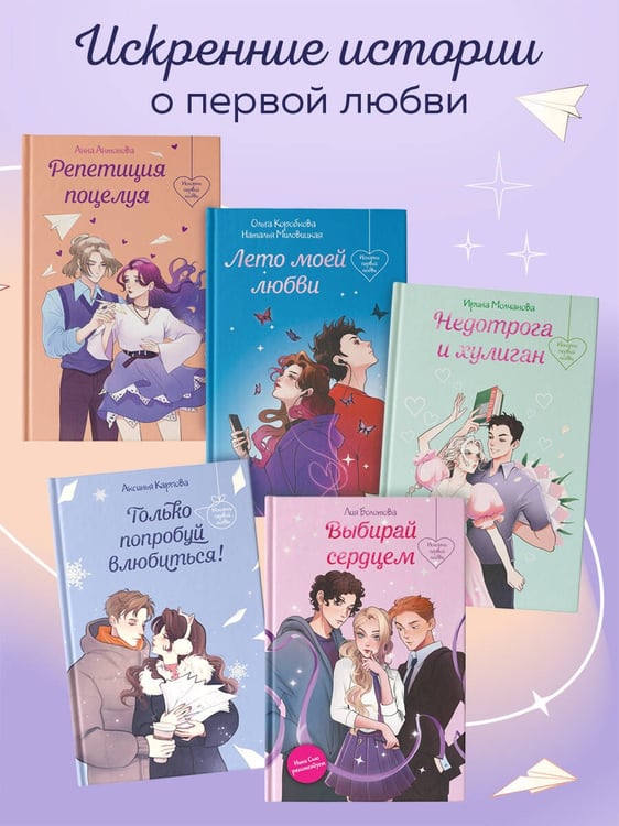 Дополнительное изображение книги «Репетиция поцелуя»