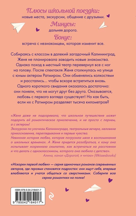 Дополнительное изображение книги «Репетиция поцелуя»