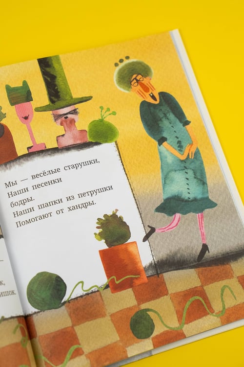 Дополнительное изображение книги «Дедушка, ты гдедушка?»