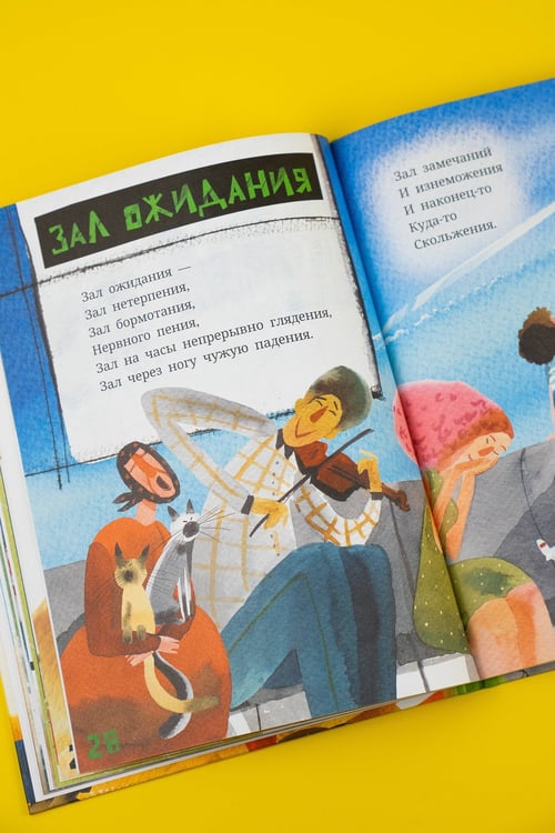 Дополнительное изображение книги «Дедушка, ты гдедушка?»